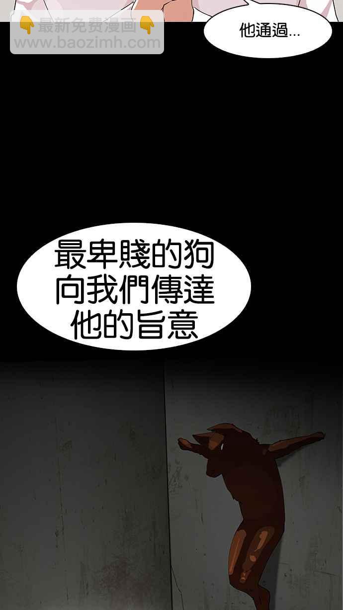 🍕看脸时代 [第136话] 邪教 [05] 第25页