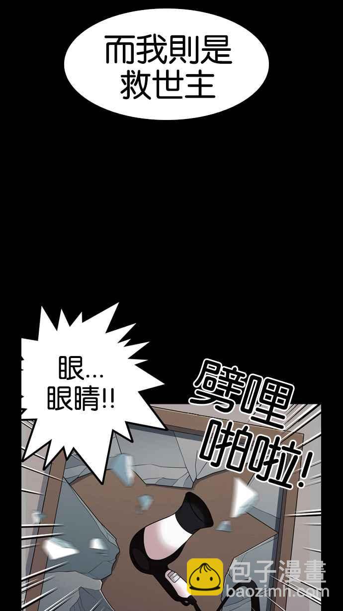 🍕看脸时代 [第136话] 邪教 [05] 第27页