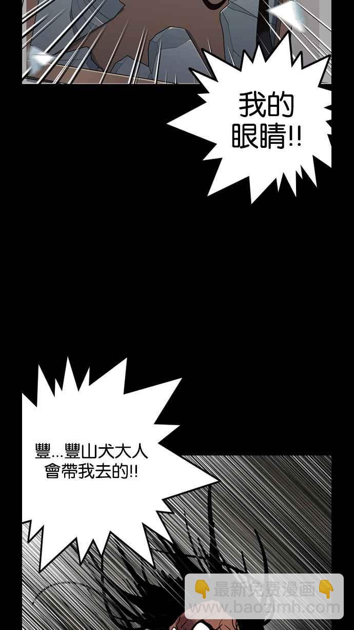 🍕看脸时代 [第136话] 邪教 [05] 第28页