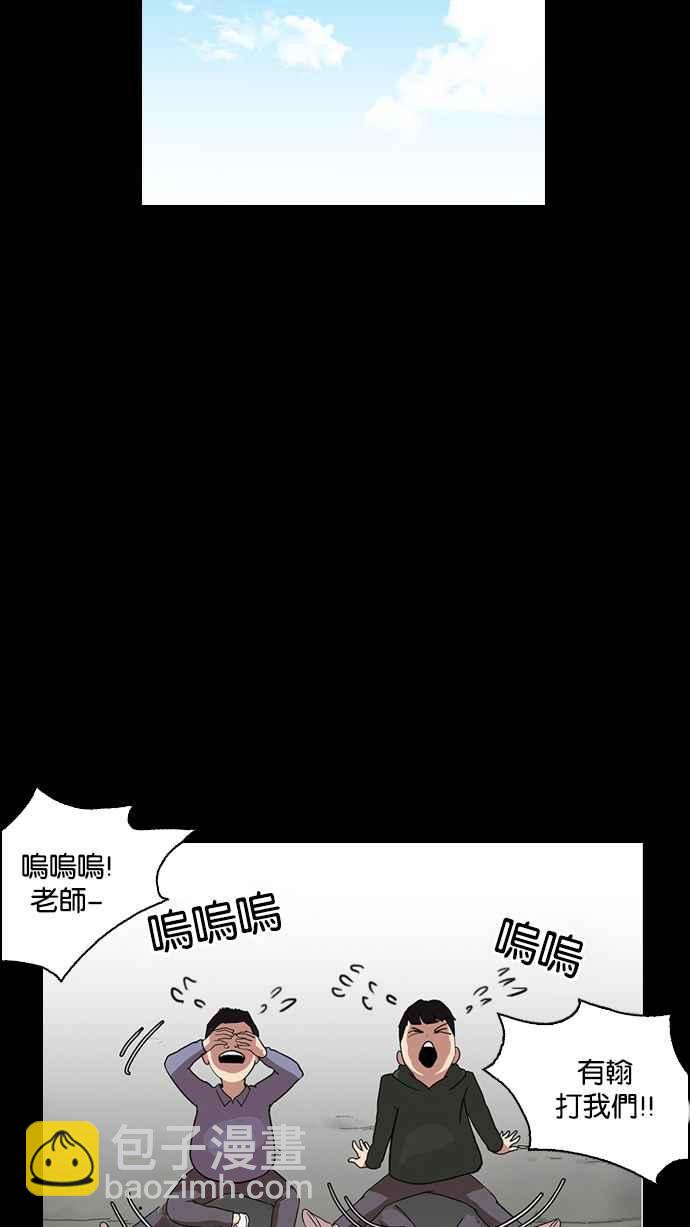 🍕看脸时代 [第136话] 邪教 [05] 第3页