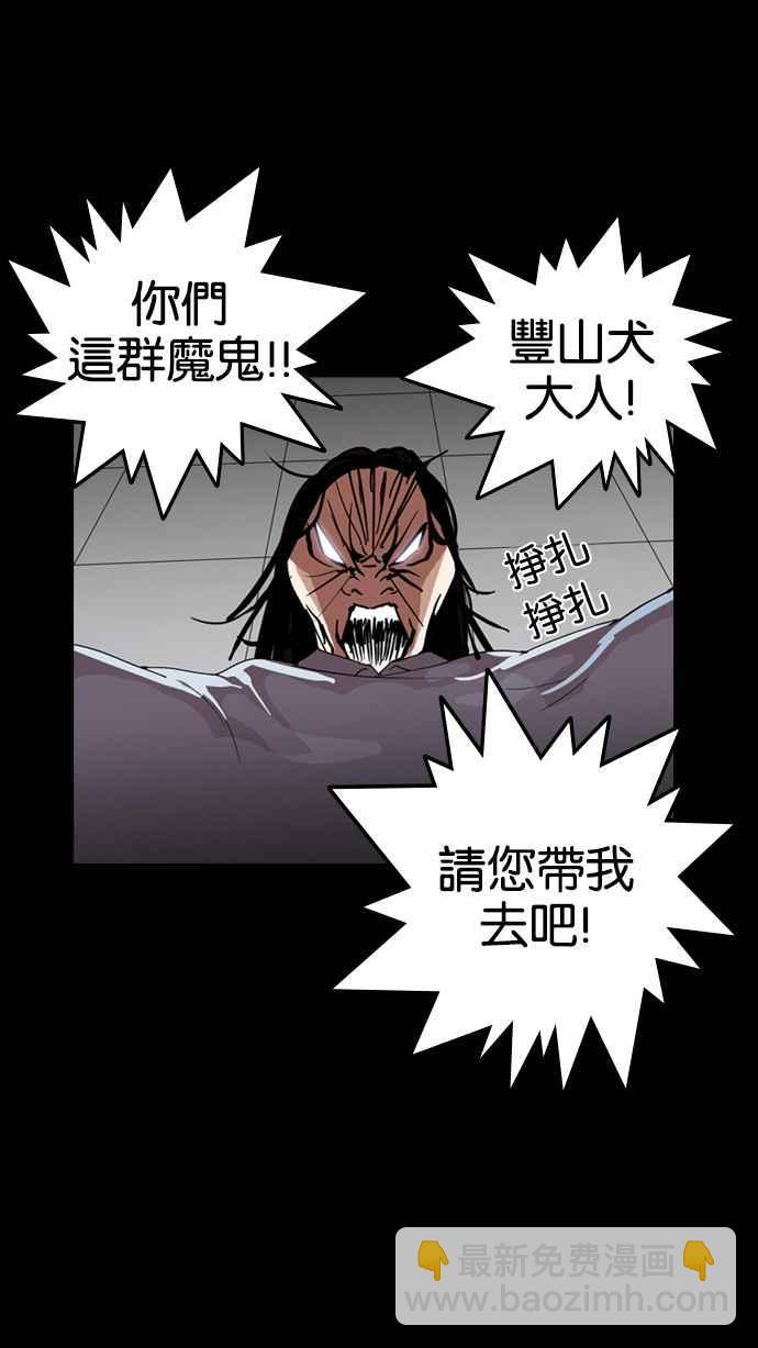 🍕看脸时代 [第136话] 邪教 [05] 第32页