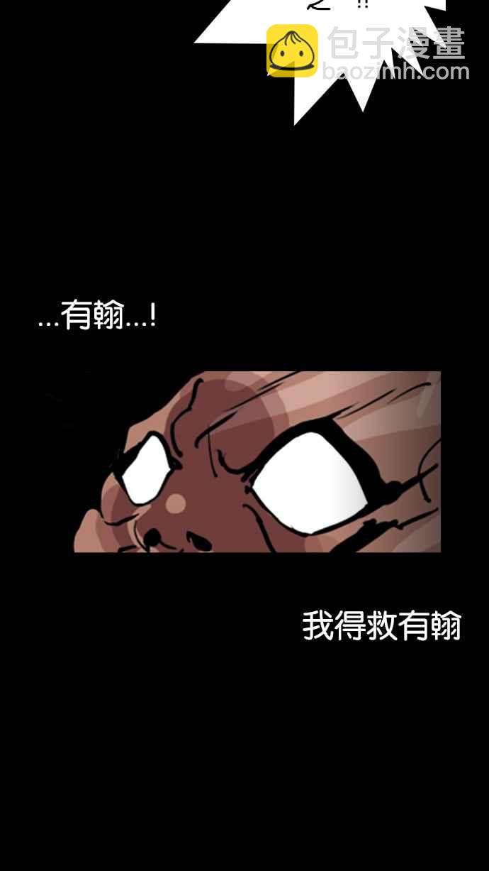 🍕看脸时代 [第136话] 邪教 [05] 第35页