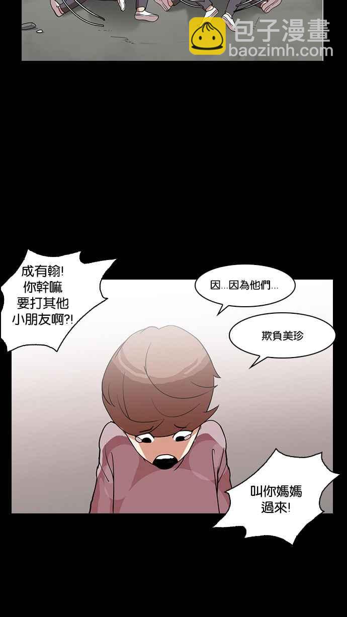 🍕看脸时代 [第136话] 邪教 [05] 第4页