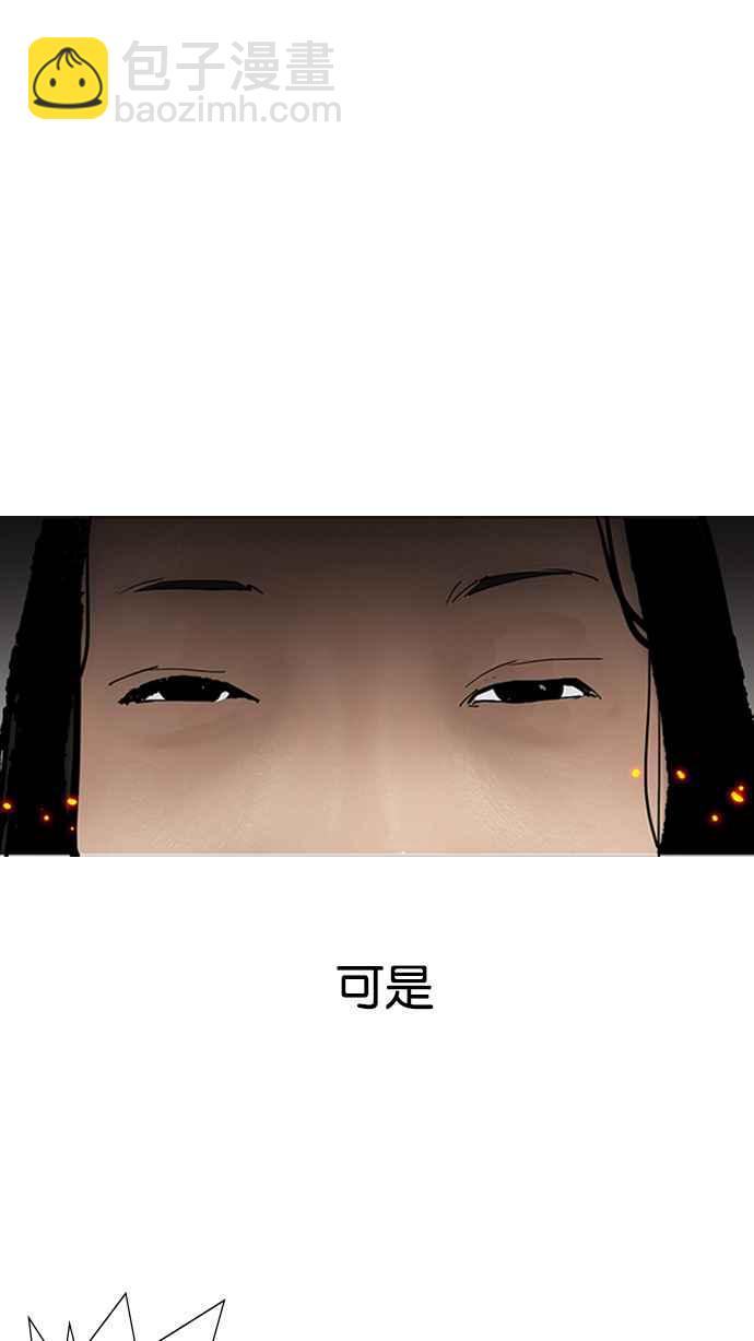 🍕看脸时代 [第136话] 邪教 [05] 第40页