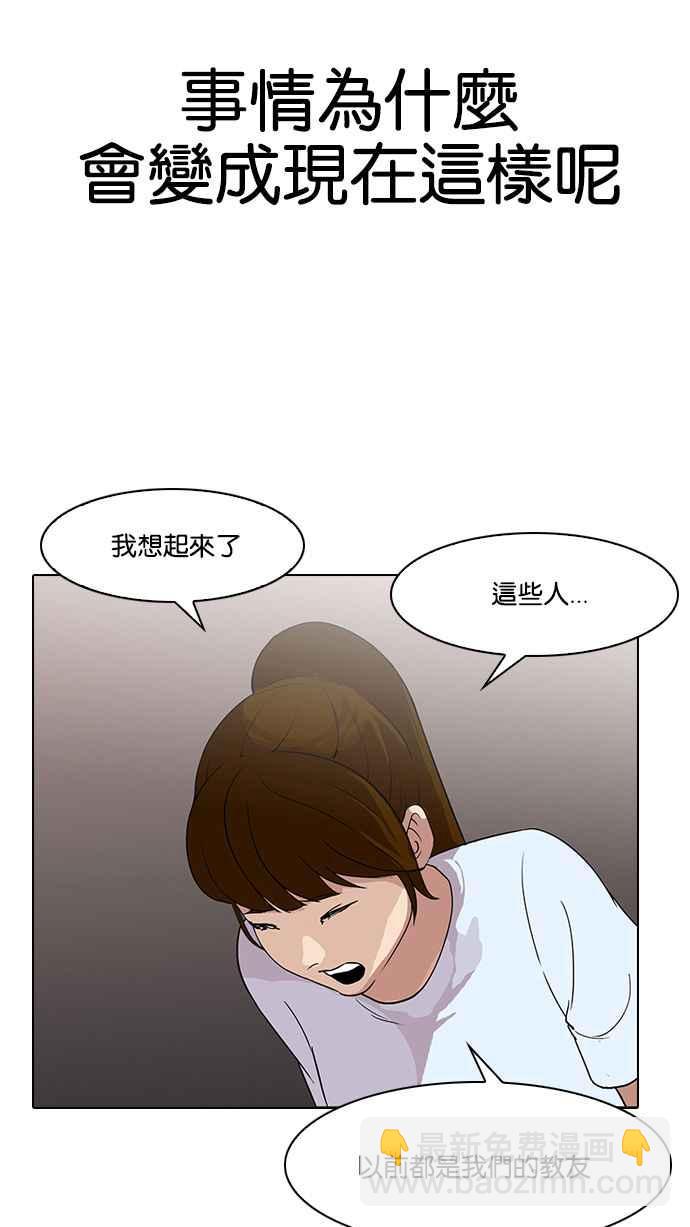 🍕看脸时代 [第136话] 邪教 [05] 第42页