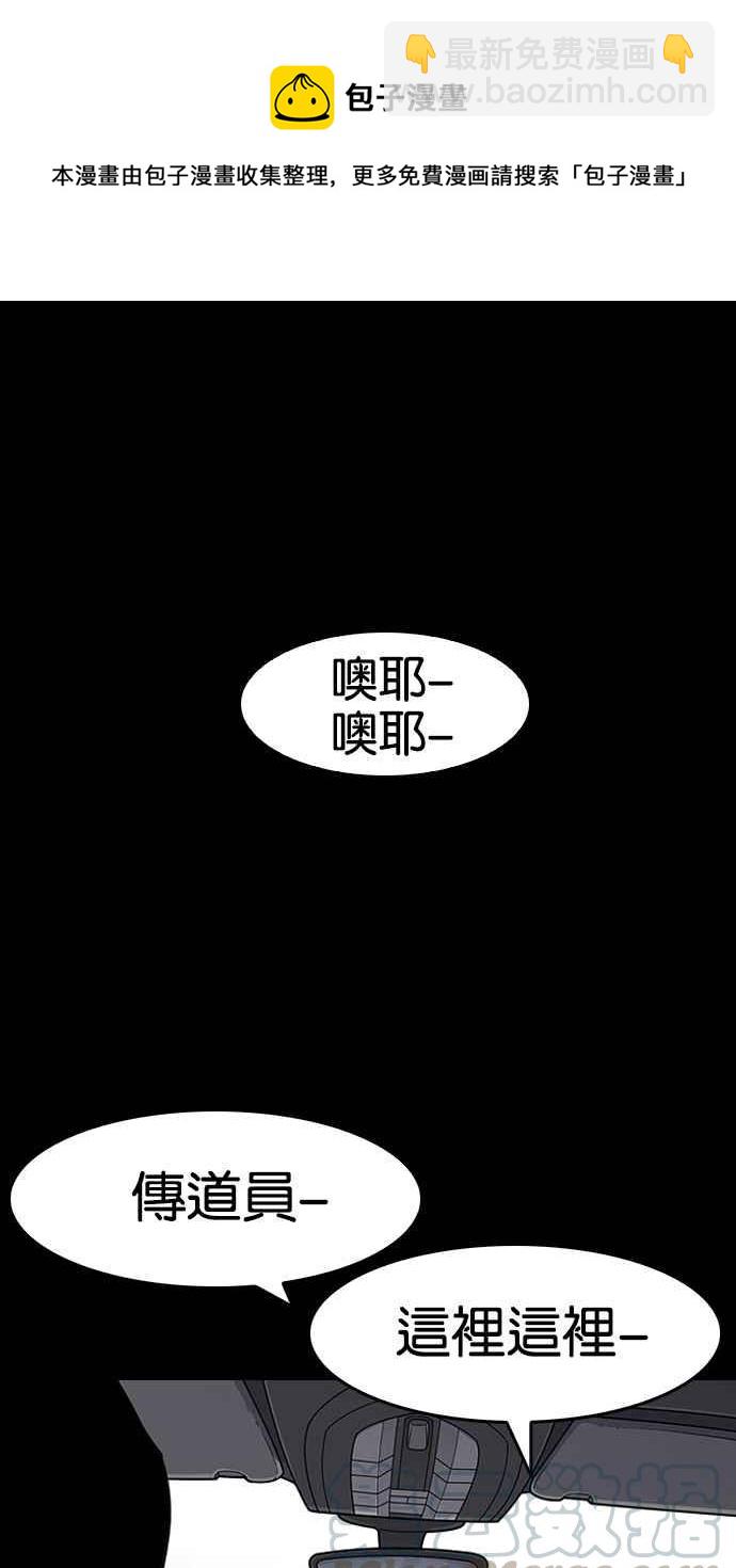 🍕看脸时代 [第136话] 邪教 [05] 第46页