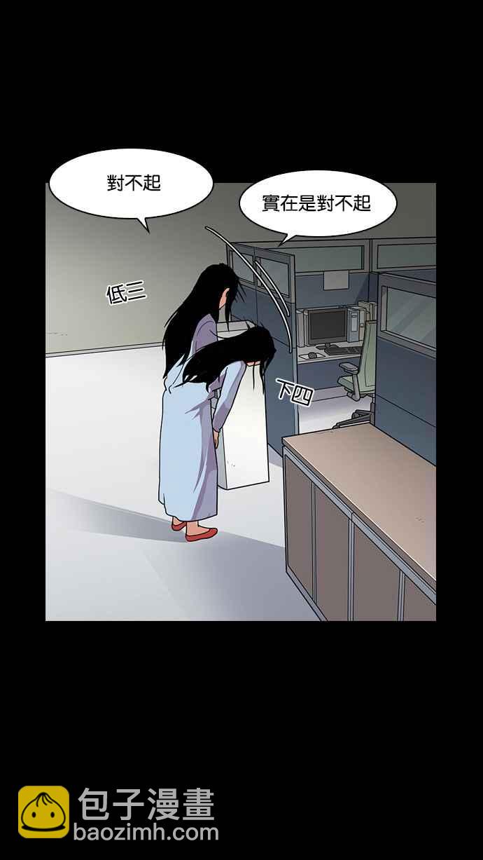 🍕看脸时代 [第136话] 邪教 [05] 第5页
