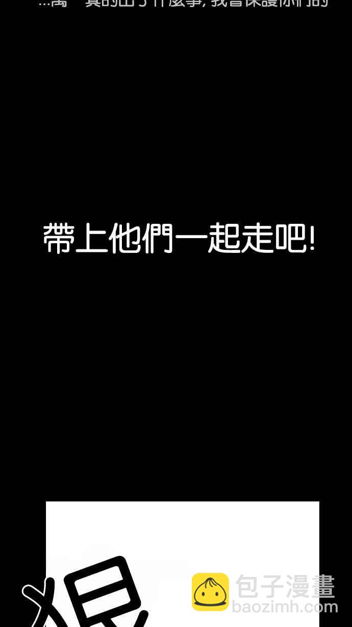 🍕看脸时代 [第136话] 邪教 [05] 第50页