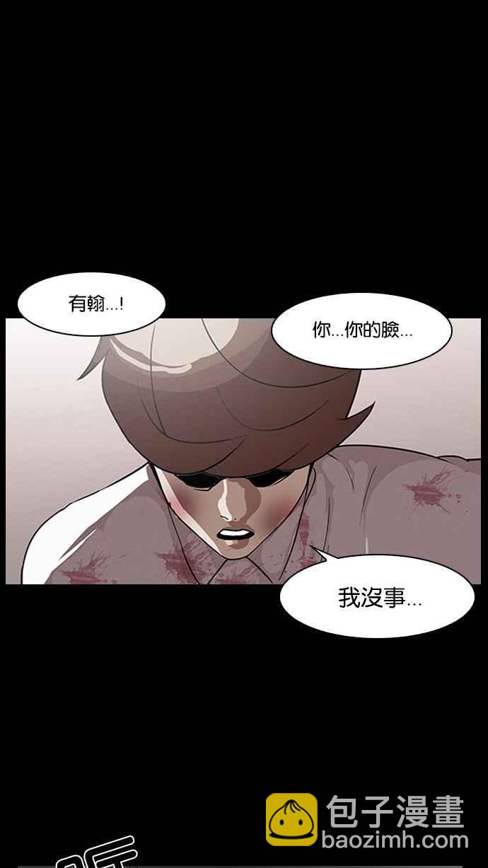 🍕看脸时代 [第136话] 邪教 [05] 第9页