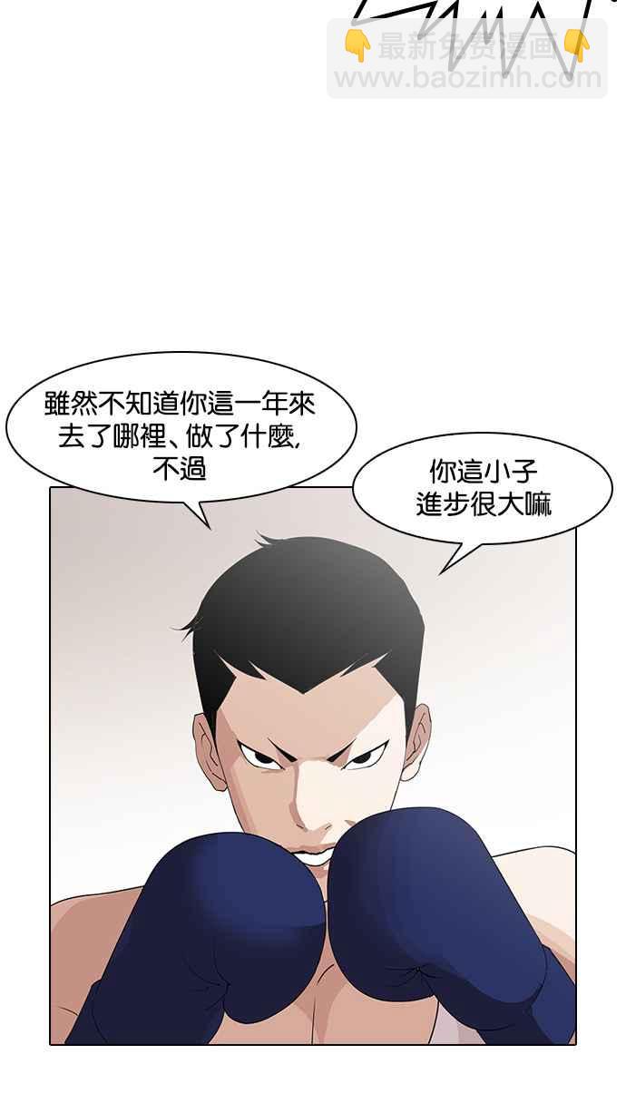 🍕看脸时代 [第138话] 邪教 [完结] 第14页