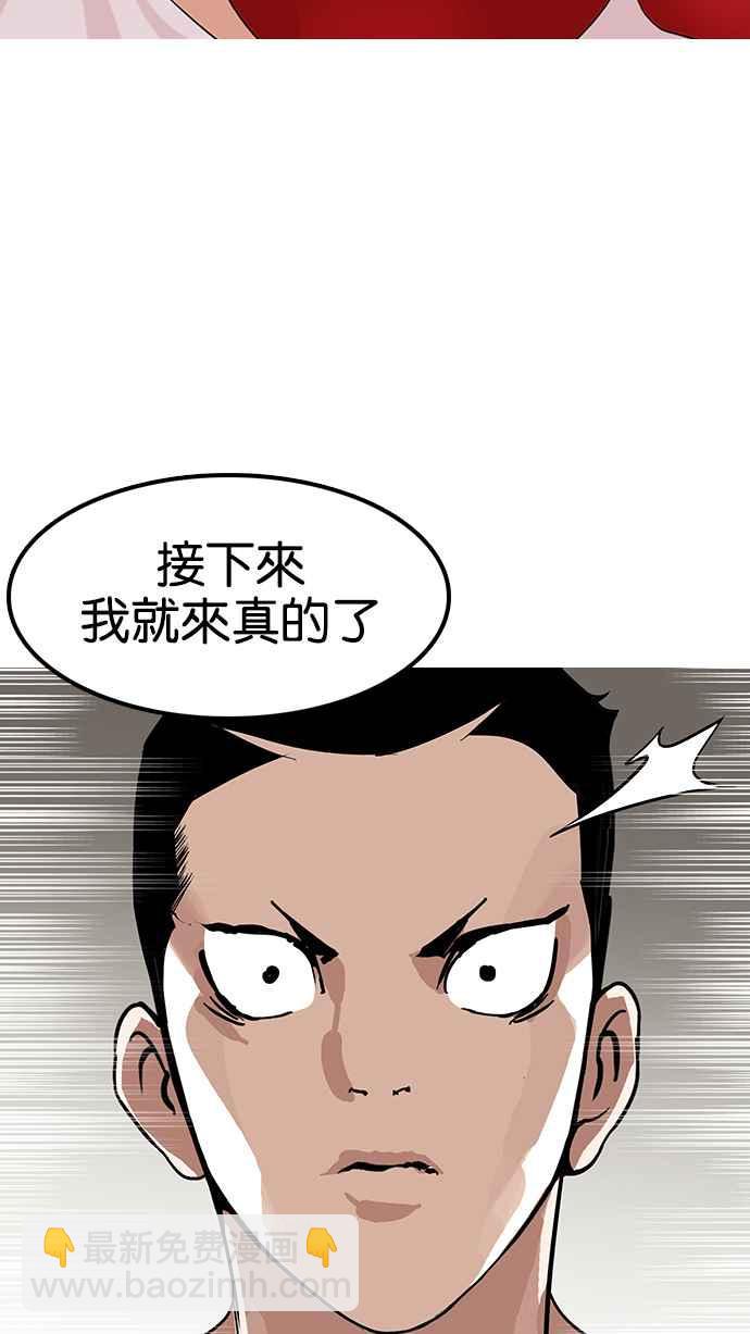 🍕看脸时代 [第138话] 邪教 [完结] 第17页