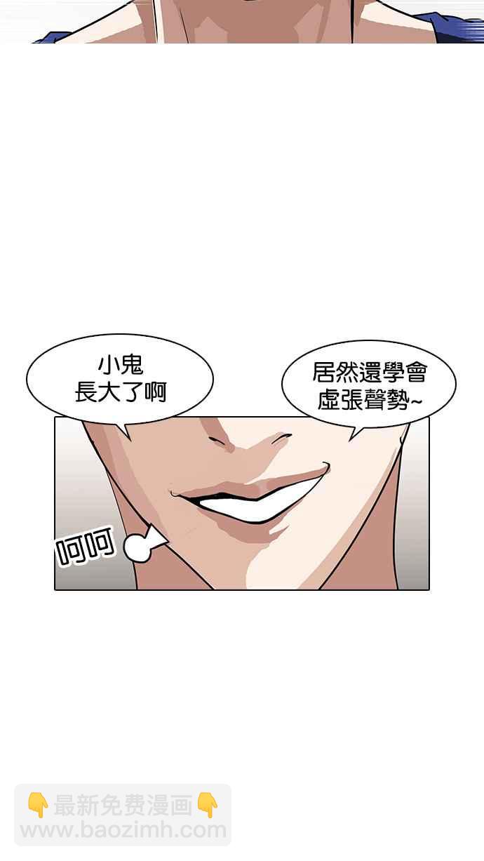 🍕看脸时代 [第138话] 邪教 [完结] 第18页
