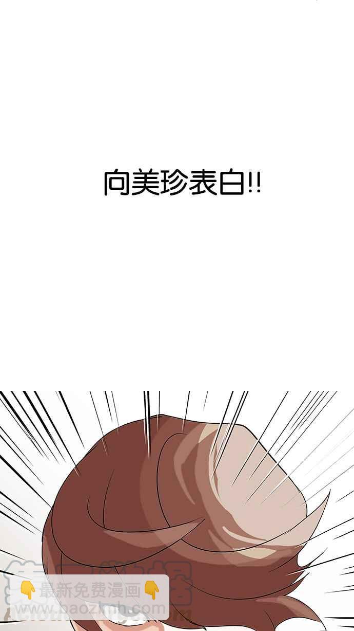 🍕看脸时代 [第138话] 邪教 [完结] 第21页
