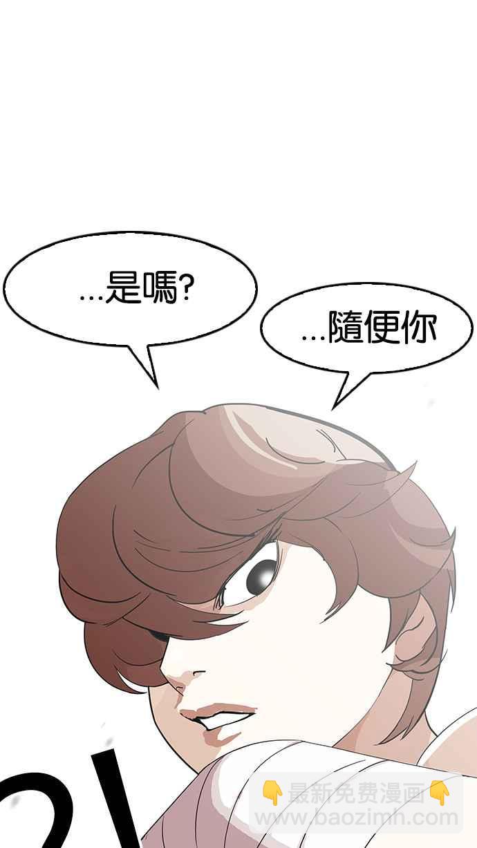 🍕看脸时代 [第138话] 邪教 [完结] 第30页