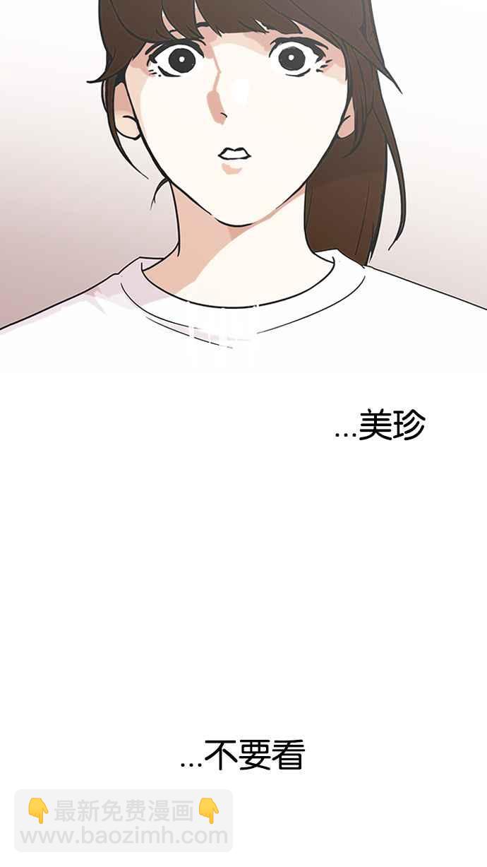🍕看脸时代 [第138话] 邪教 [完结] 第39页