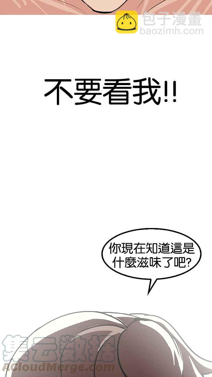 🍕看脸时代 [第138话] 邪教 [完结] 第41页