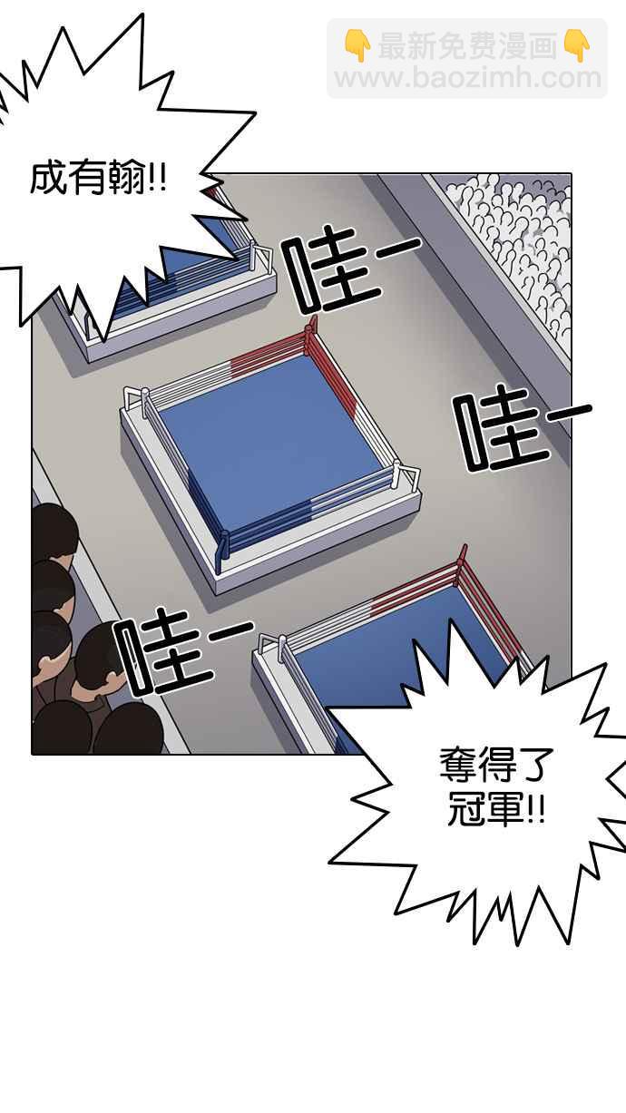 🍕看脸时代 [第138话] 邪教 [完结] 第43页