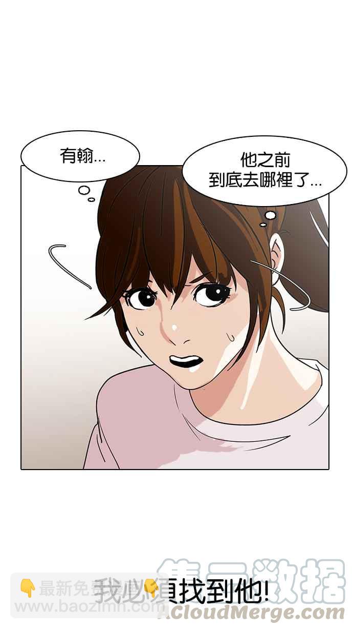 🍕看脸时代 [第138话] 邪教 [完结] 第46页