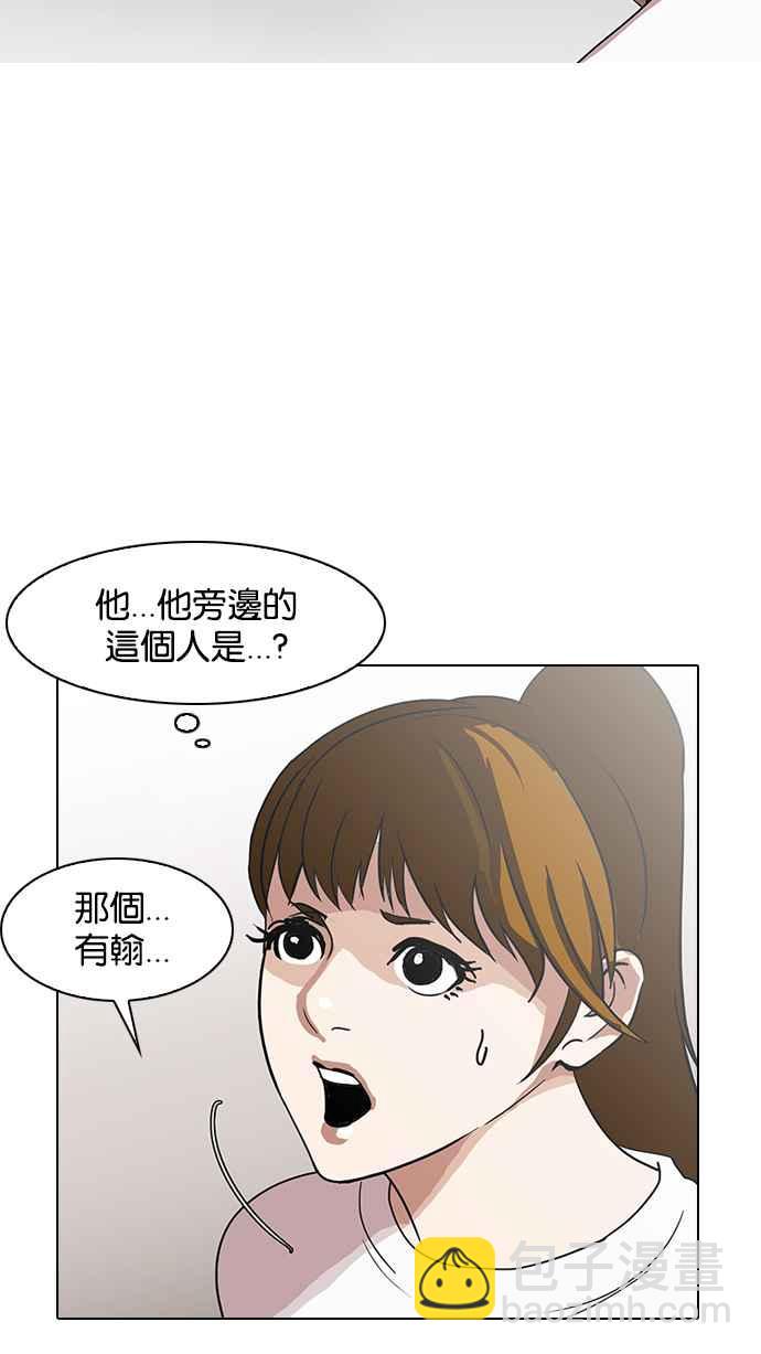 🍕看脸时代 [第138话] 邪教 [完结] 第48页