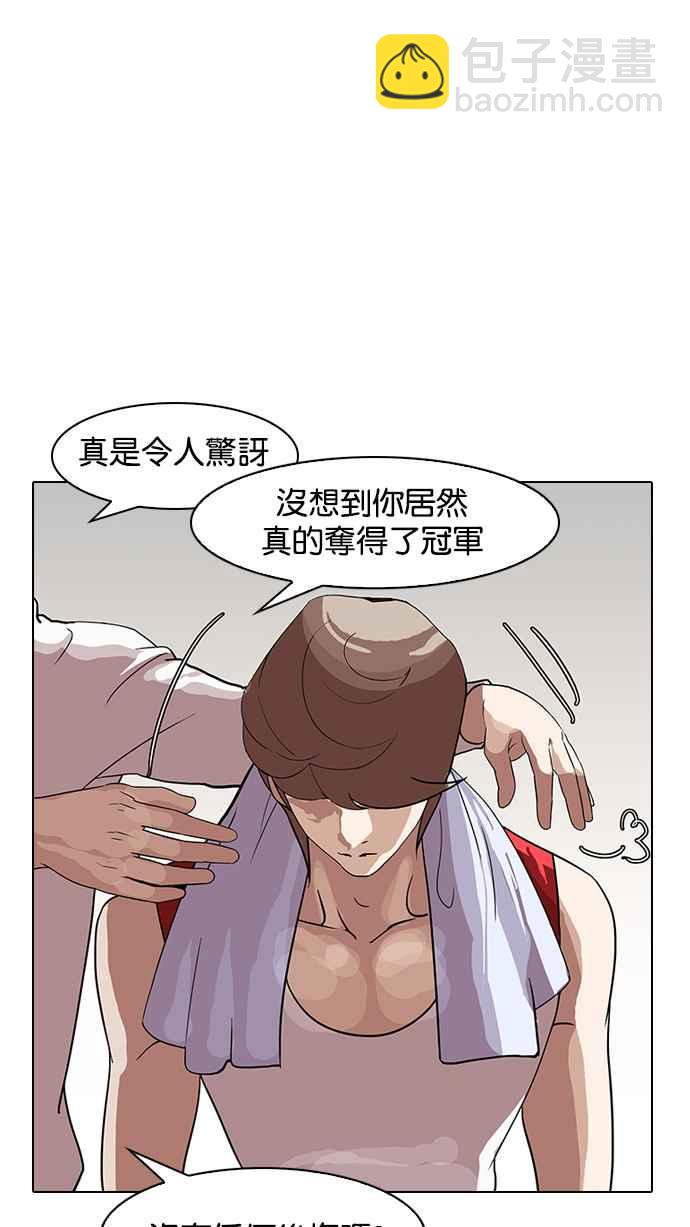 🍕看脸时代 [第138话] 邪教 [完结] 第49页