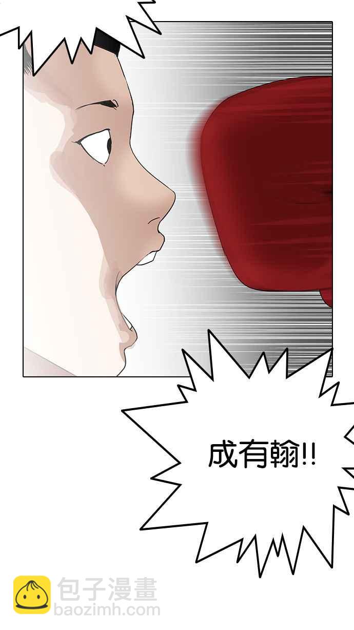 🍕看脸时代 [第138话] 邪教 [完结] 第5页