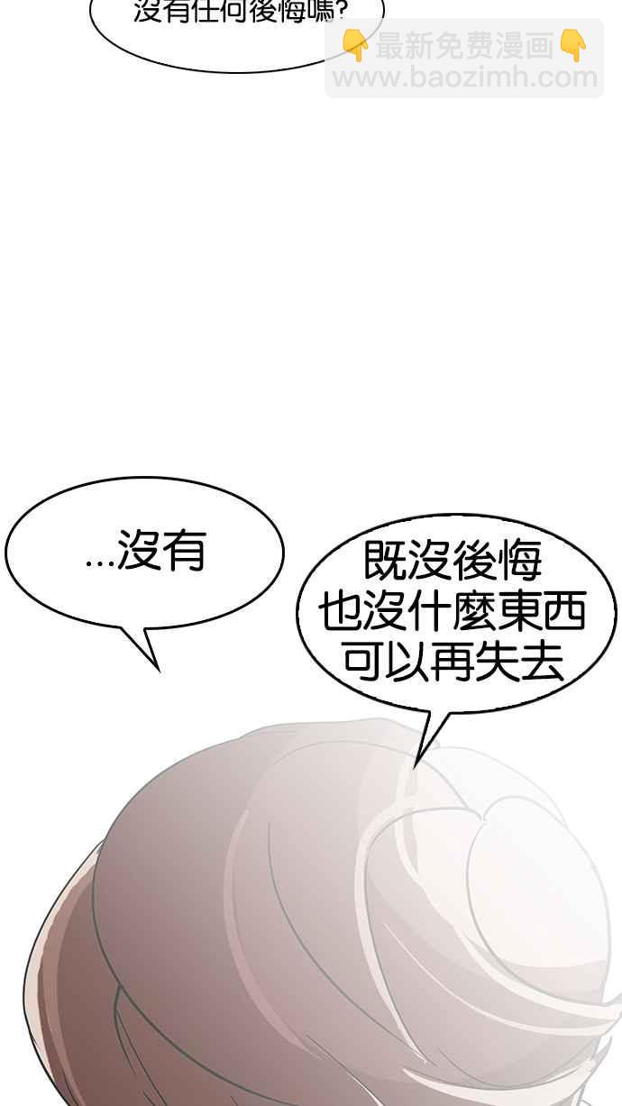 🍕看脸时代 [第138话] 邪教 [完结] 第50页