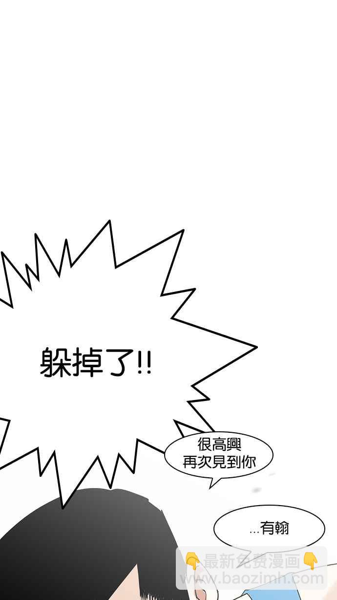🍕看脸时代 [第138话] 邪教 [完结] 第9页