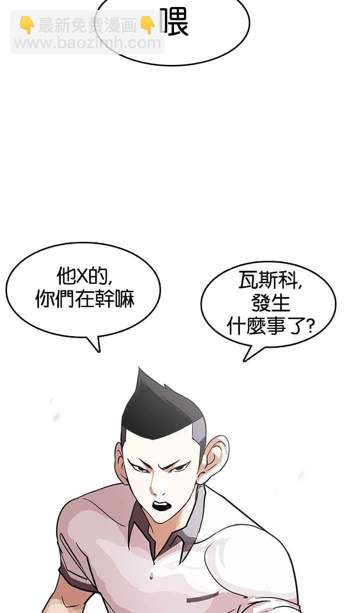 🍕看脸时代 [第140话] 校外教学 [02] 第18页