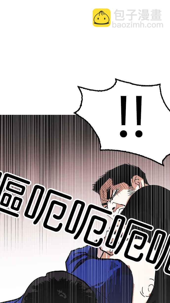 🍕看脸时代 [第140话] 校外教学 [02] 第2页
