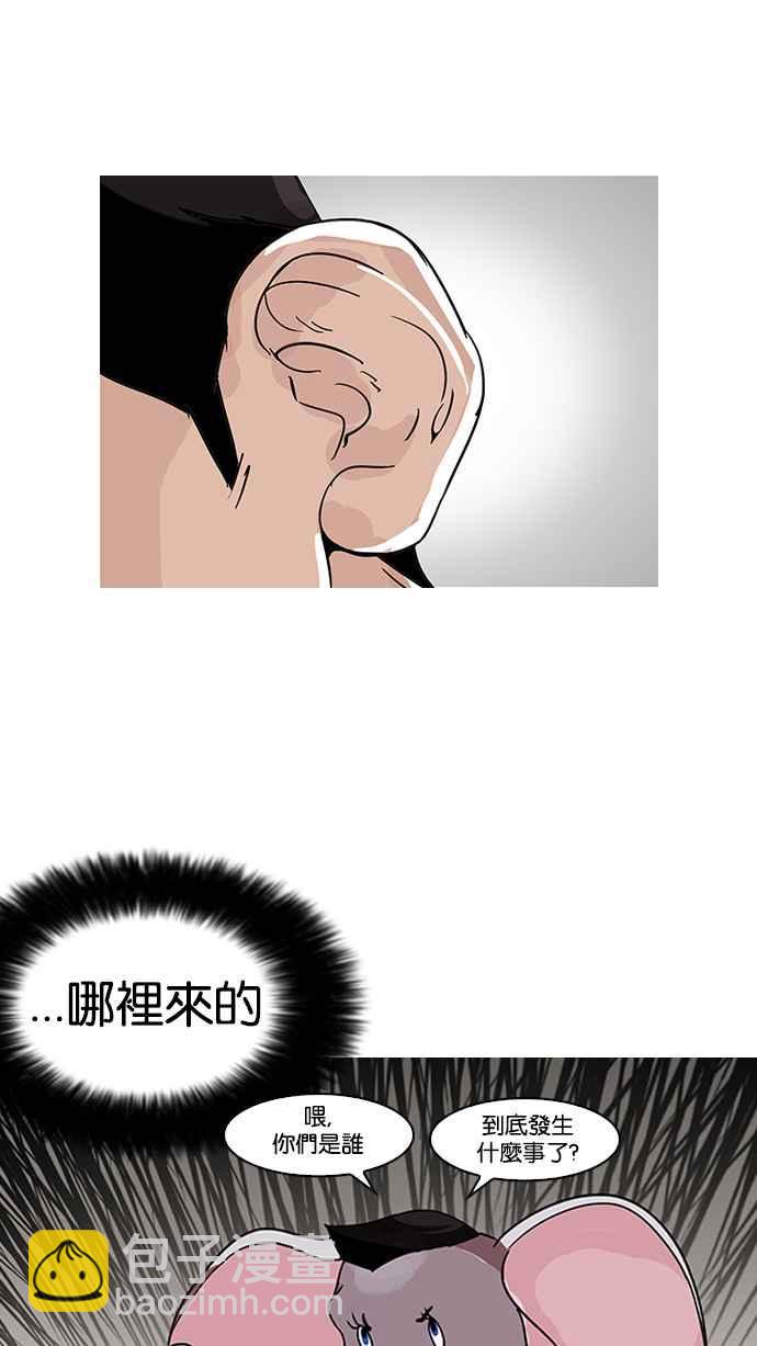 🍕看脸时代 [第140话] 校外教学 [02] 第22页