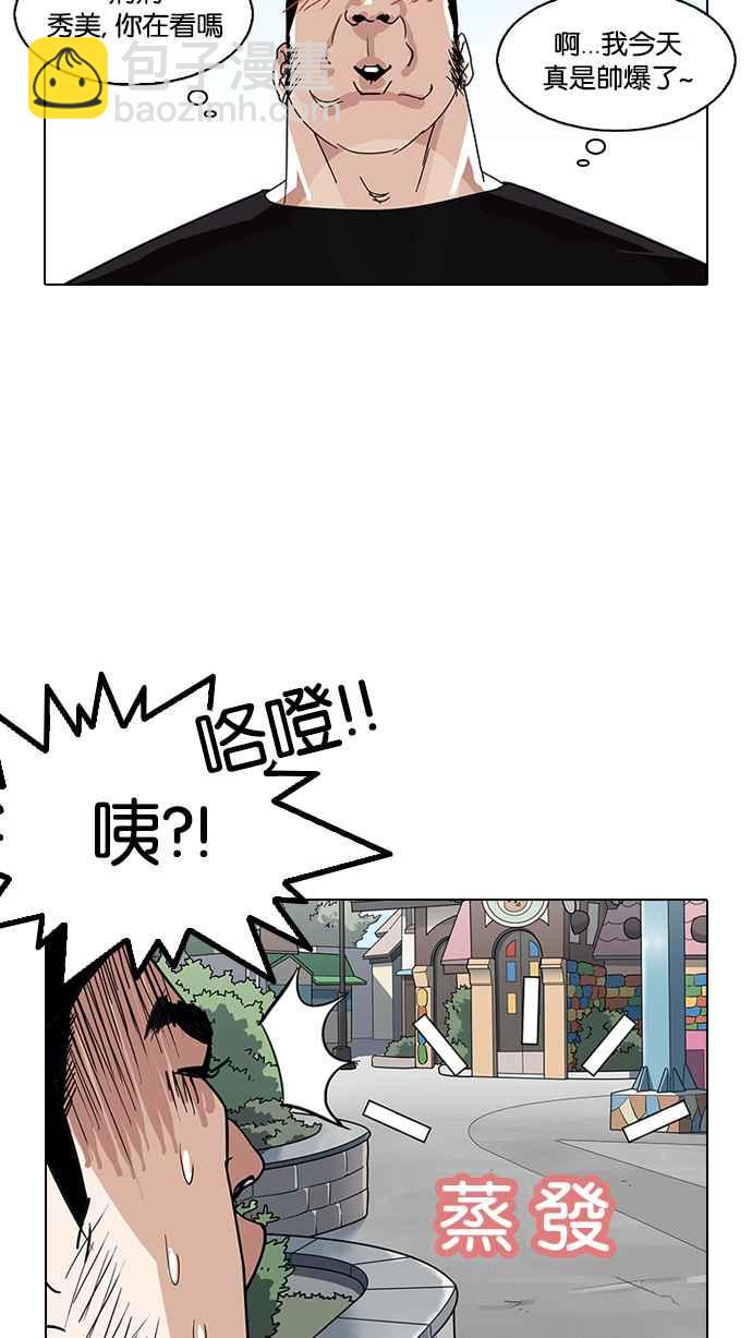 🍕看脸时代 [第140话] 校外教学 [02] 第29页