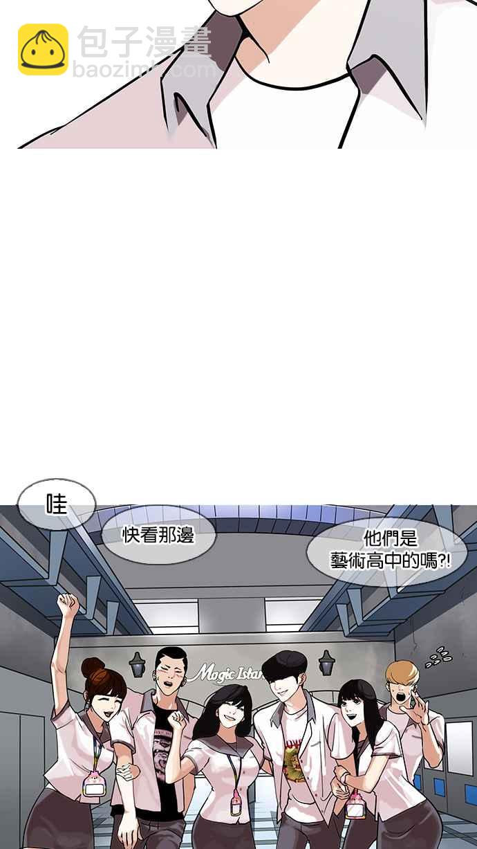 🍕看脸时代 [第140话] 校外教学 [02] 第32页