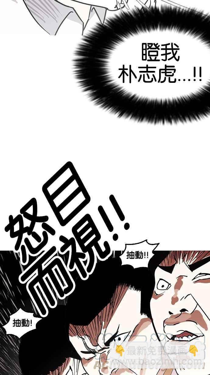 🍕看脸时代 [第140话] 校外教学 [02] 第41页