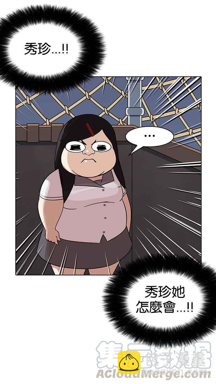 🍕看脸时代 [第142话] 校外教学 [04] 第11页