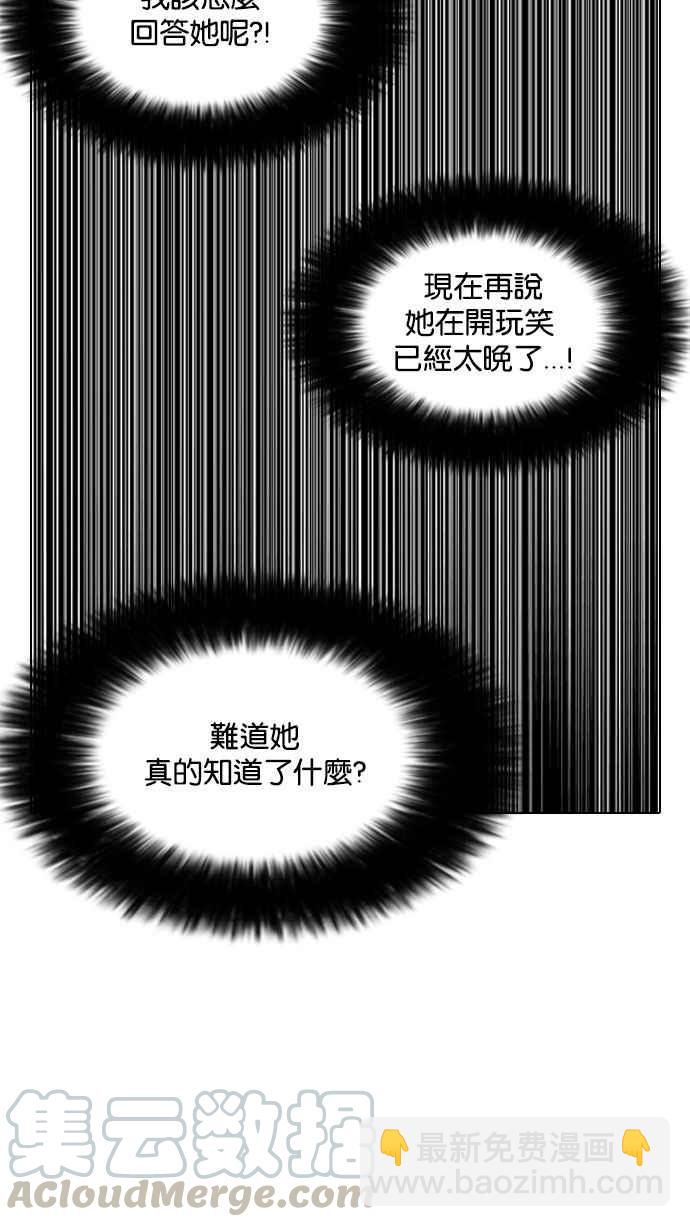 🍕看脸时代 [第142话] 校外教学 [04] 第16页