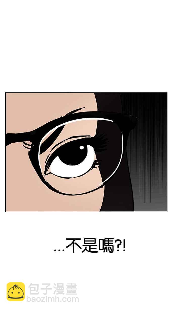 🍕看脸时代 [第142话] 校外教学 [04] 第27页