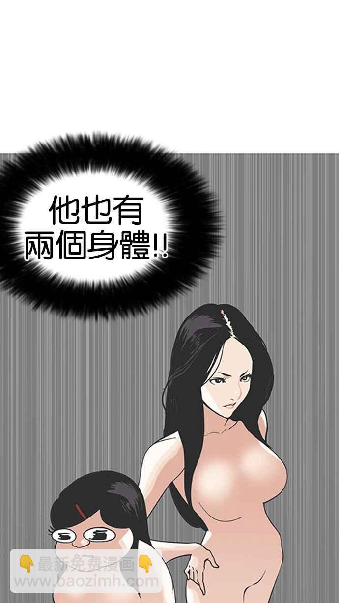 🍕看脸时代 [第142话] 校外教学 [04] 第30页