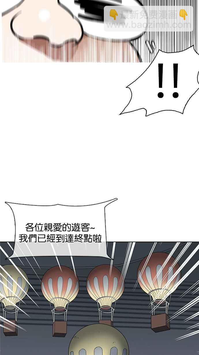 🍕看脸时代 [第142话] 校外教学 [04] 第33页