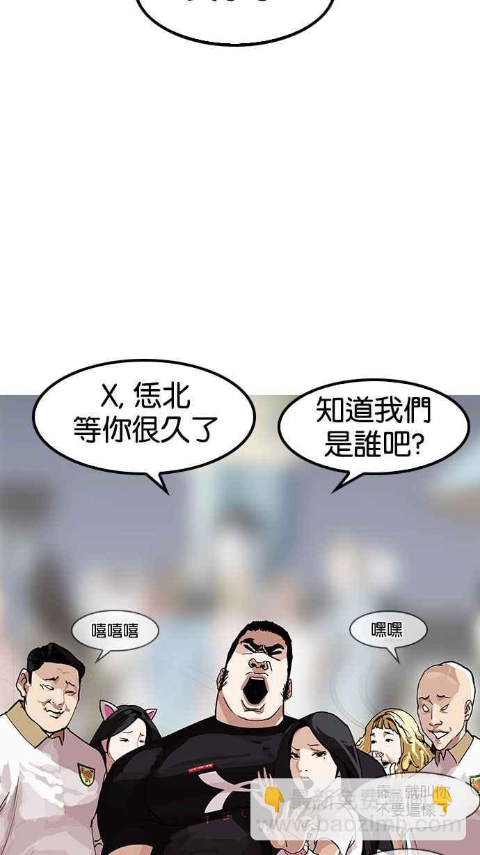 🍕看脸时代 [第142话] 校外教学 [04] 第38页