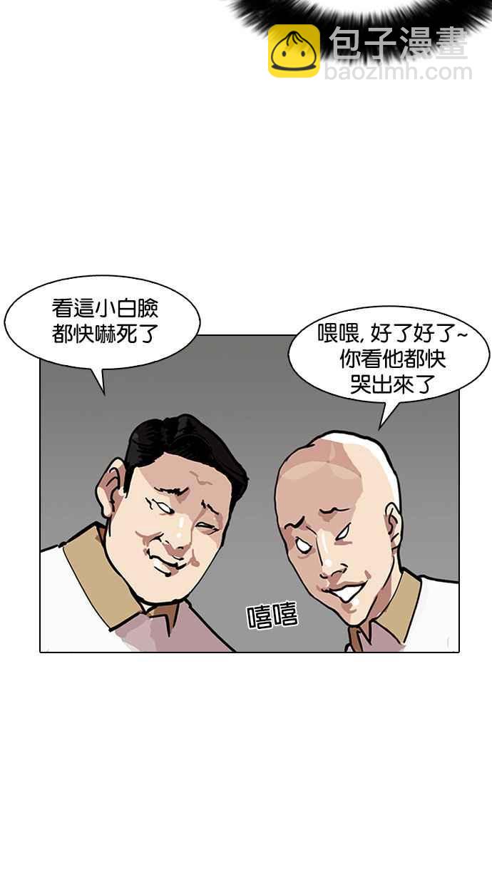 🍕看脸时代 [第142话] 校外教学 [04] 第49页