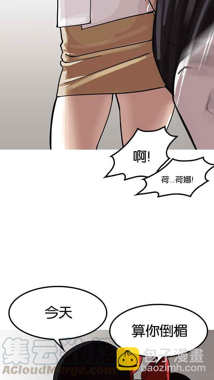 🍕看脸时代 [第144话] 校外教学 [06] 第11页