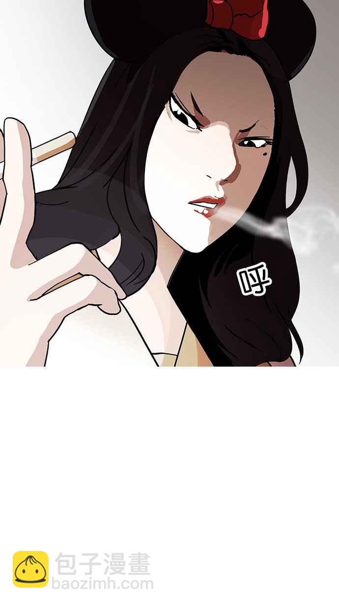 🍕看脸时代 [第144话] 校外教学 [06] 第12页
