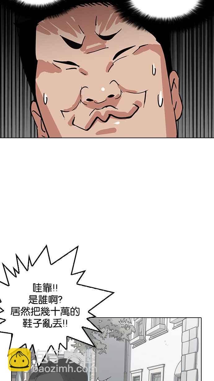 🍕看脸时代 [第144话] 校外教学 [06] 第23页