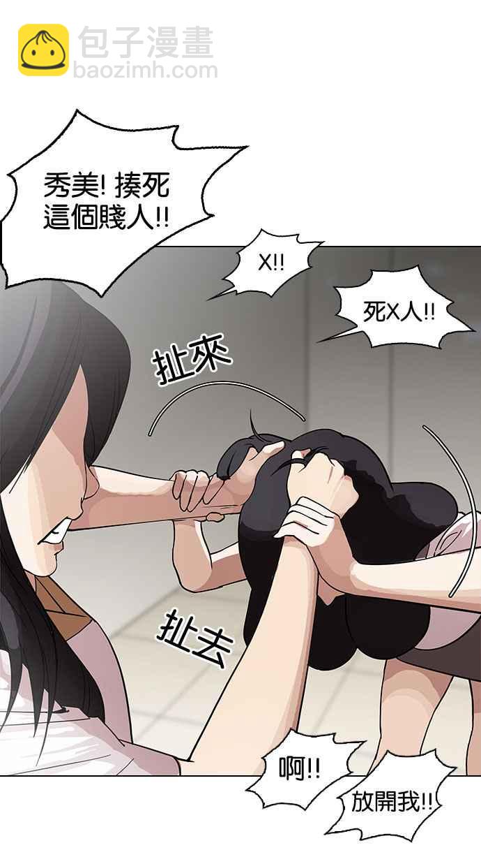 🍕看脸时代 [第144话] 校外教学 [06] 第34页