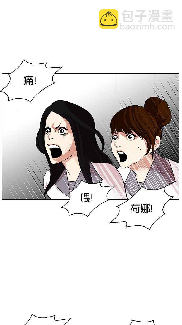 🍕看脸时代 [第144话] 校外教学 [06] 第35页