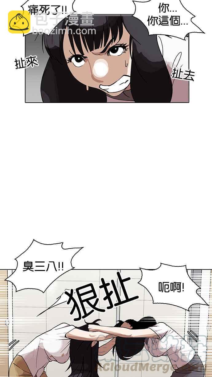 🍕看脸时代 [第144话] 校外教学 [06] 第36页