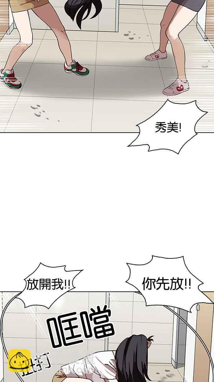 🍕看脸时代 [第144话] 校外教学 [06] 第37页
