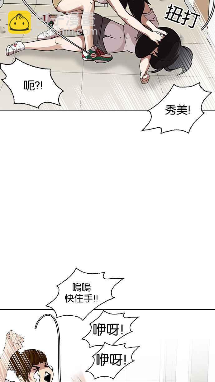 🍕看脸时代 [第144话] 校外教学 [06] 第38页