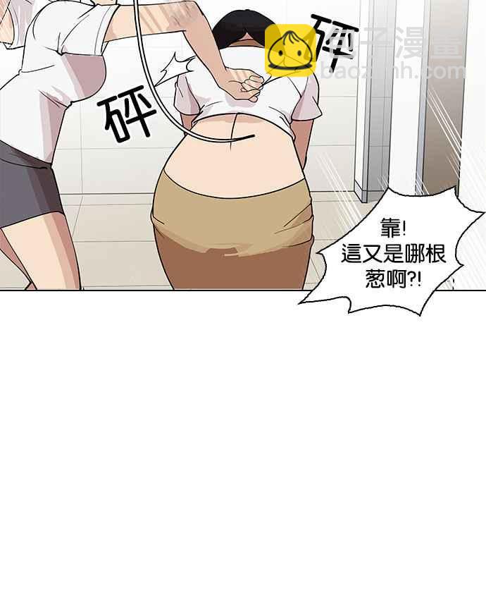 🍕看脸时代 [第144话] 校外教学 [06] 第39页