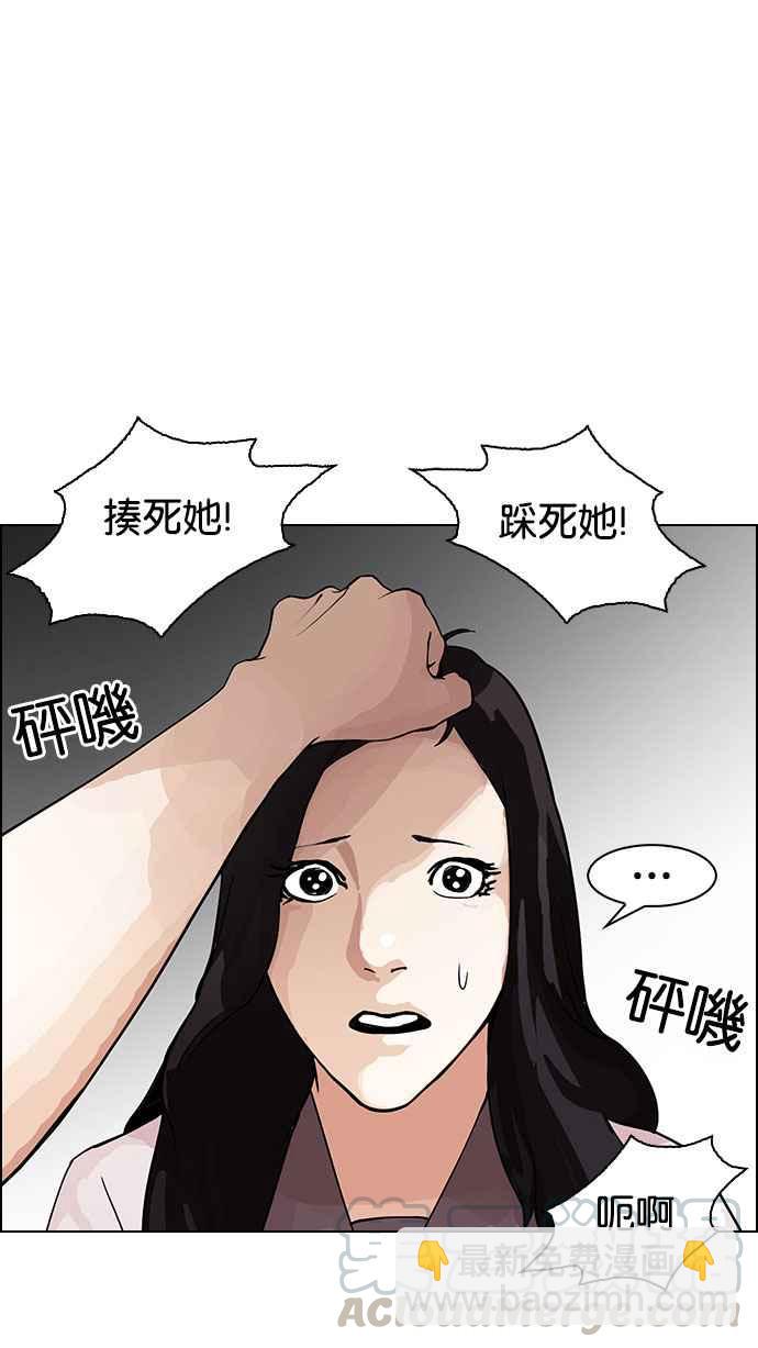 🍕看脸时代 [第144话] 校外教学 [06] 第41页